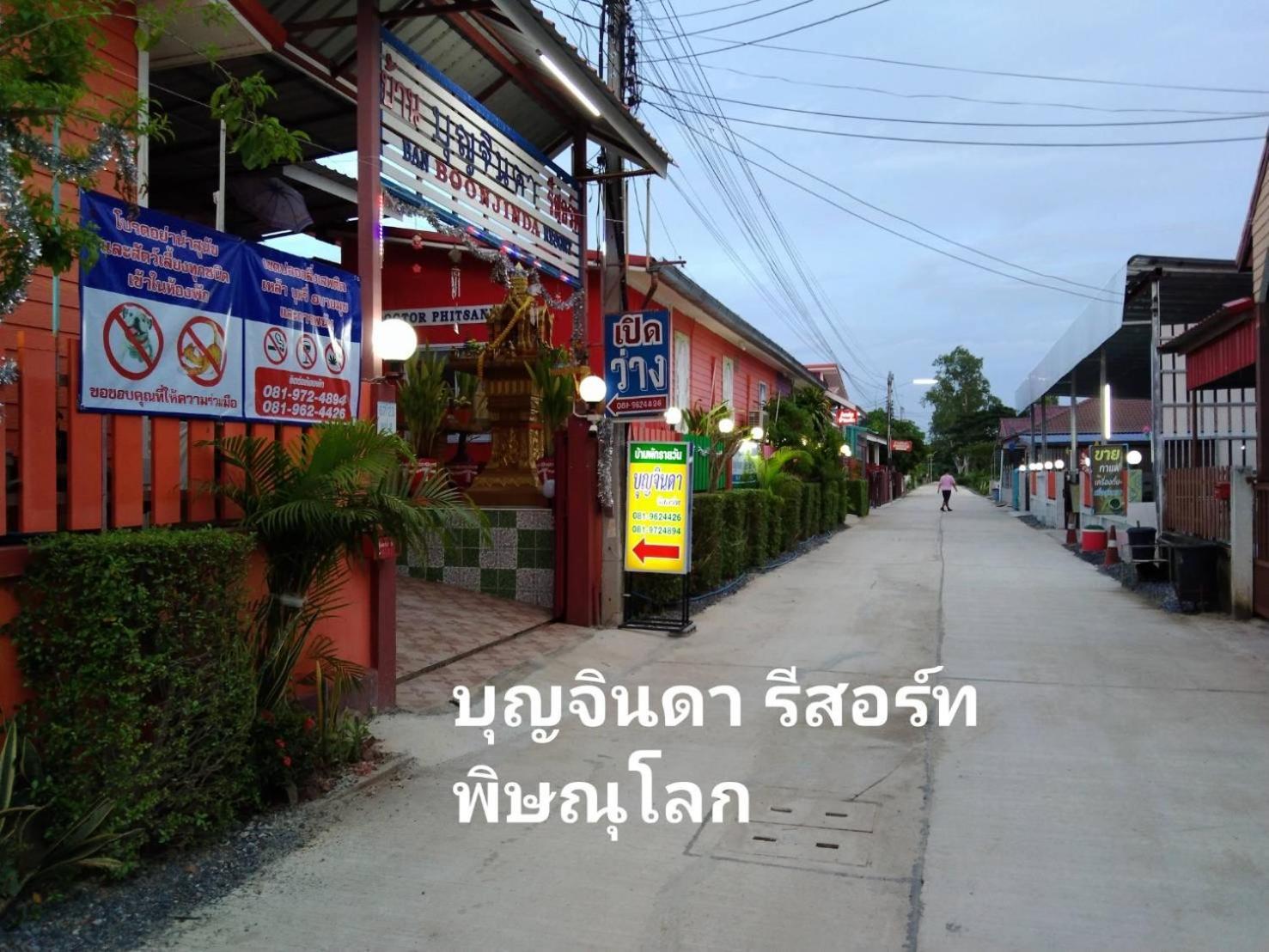บุญจินดา รีสอร์ท Ban Bang Phayom Esterno foto